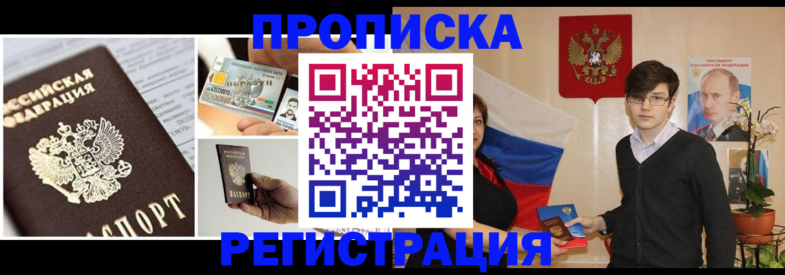 прописка поиск в Черемхово
