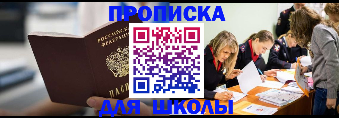 где прописаться в Черемхово