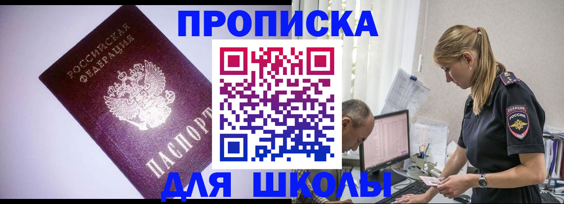 временная регистрация недорого в Черемхово