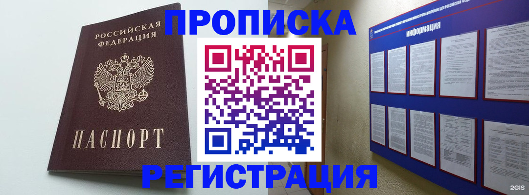 временная регистрация 2025 в Черемхово