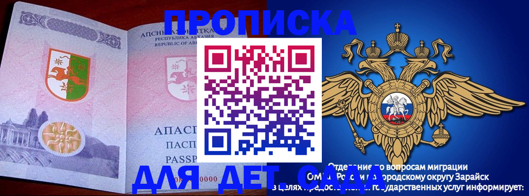 прописка для военкомата в Черемхово