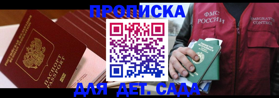 прописка в Черемхово