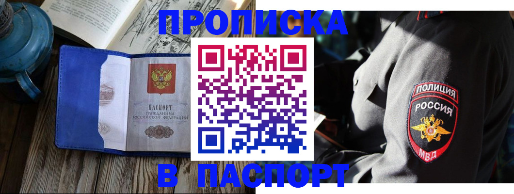 временная регистрация надежно в Черемхово