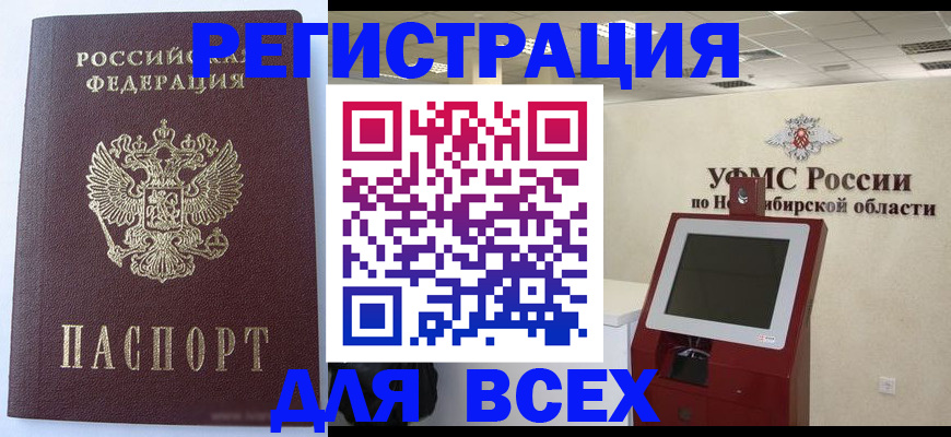 прописка ребенка в Черемхово