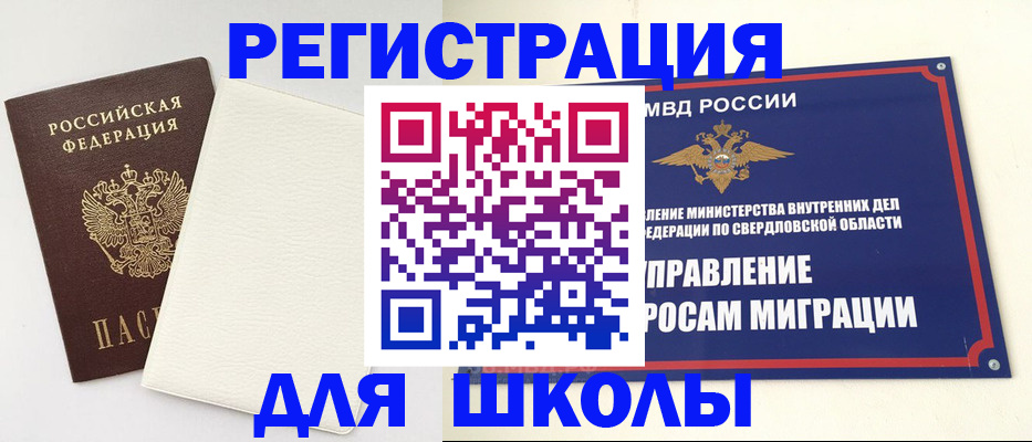 прописка для кредита в Черемхово