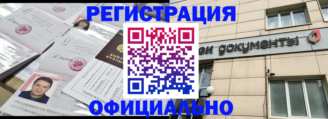 прописка 2025 в Черемхово