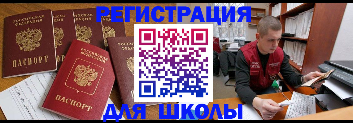 временная регистрация госуслуги в Черемхово